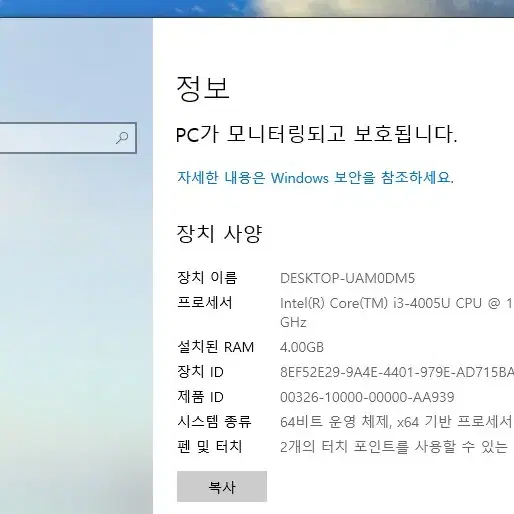 삼성노트북 15.6인치 : 인텔 코어 i3ㅣ램 4GBㅣSSD 128GB