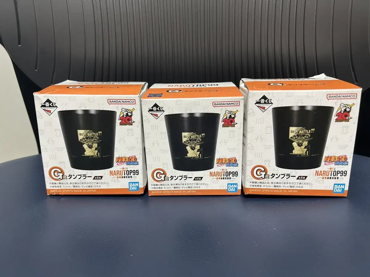 Naruto99 First Lottery G Prize Cup