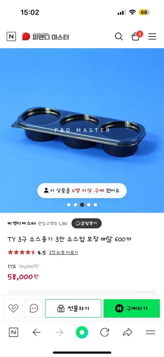 배달용기 소스3칸용기 600개