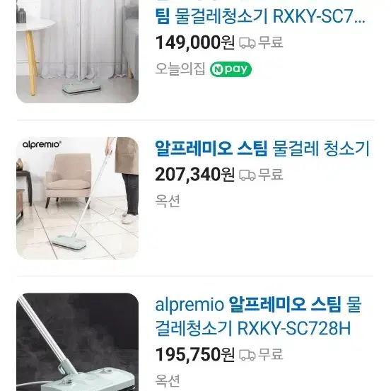 박스미개봉 새제품 알프레미오 유선 스팀 물걸레청소기