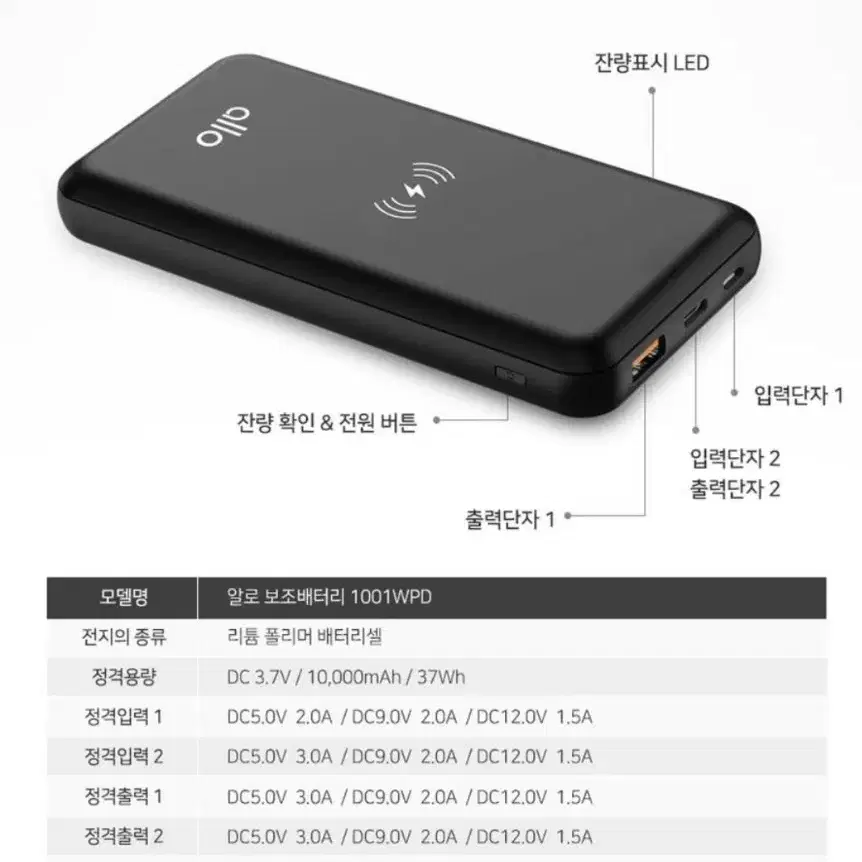 알로코리아 보조배터리 10000미리암페어