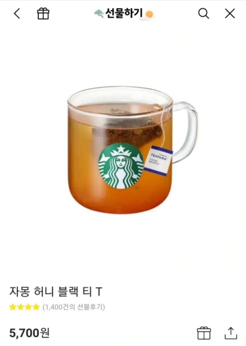 Starbucks Grapefruit Honey Black T