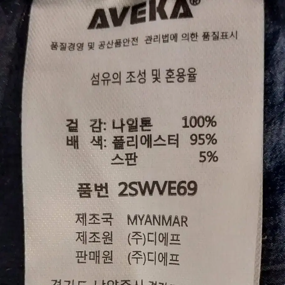 AVEKA 골프의류 100