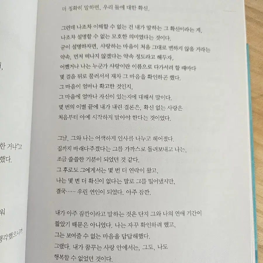 오늘,헤어졌어요