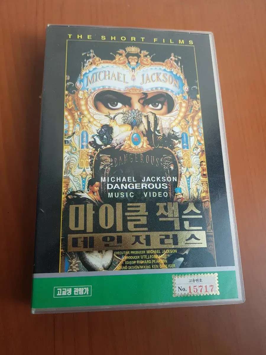 Michael Jackson Dangerous 비디오테이프 VHS테잎