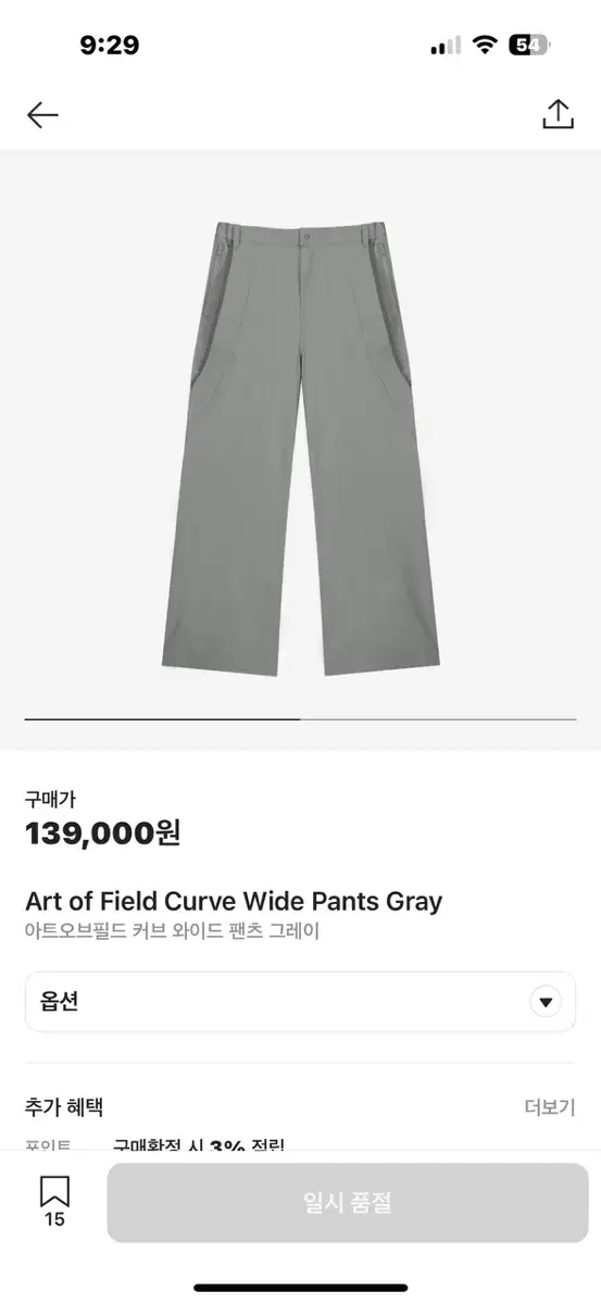 Art of Field Curve Wide Leg Pants Gray 2 sizes