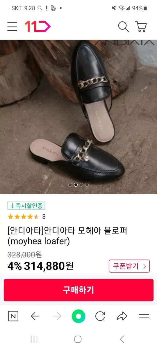 안디아타 모헤아 블로퍼