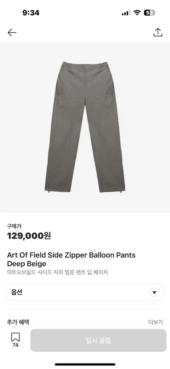 Art of Field Side-Zip Balloon Pants Deep Beige 2 sizes