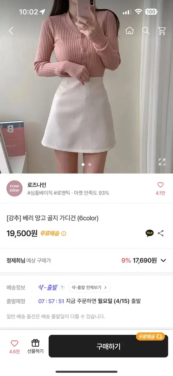 애이블리 베리 망고 골지 가디건