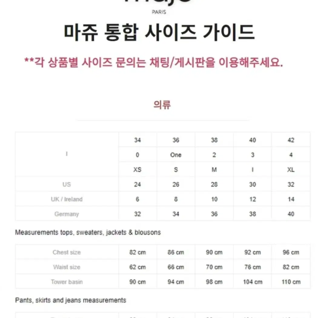 (새상품/정품) 마쥬 화이트 레이스 원피스 1사이즈