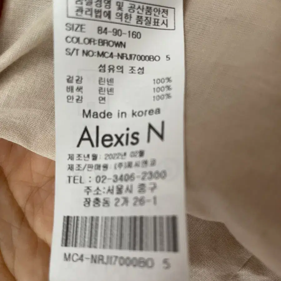 제시뉴욕 알렉시스 앤 Alexis N 린넨 쟈켓