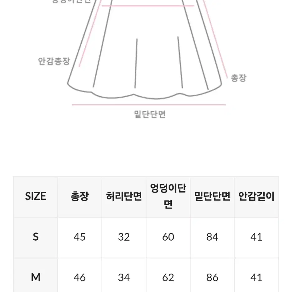 원로그 오즈 셔링 스커트 새상품