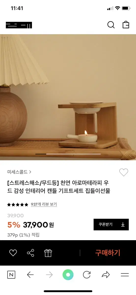 우드 아로마 버너 세트