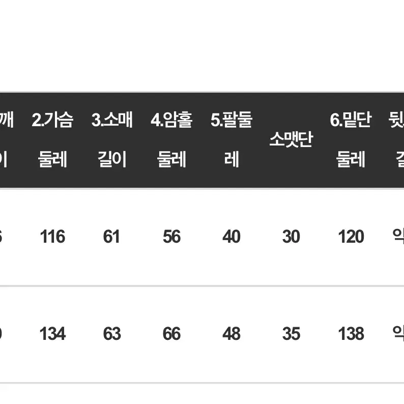 (정가 89000원) 리치무드 자켓 판매