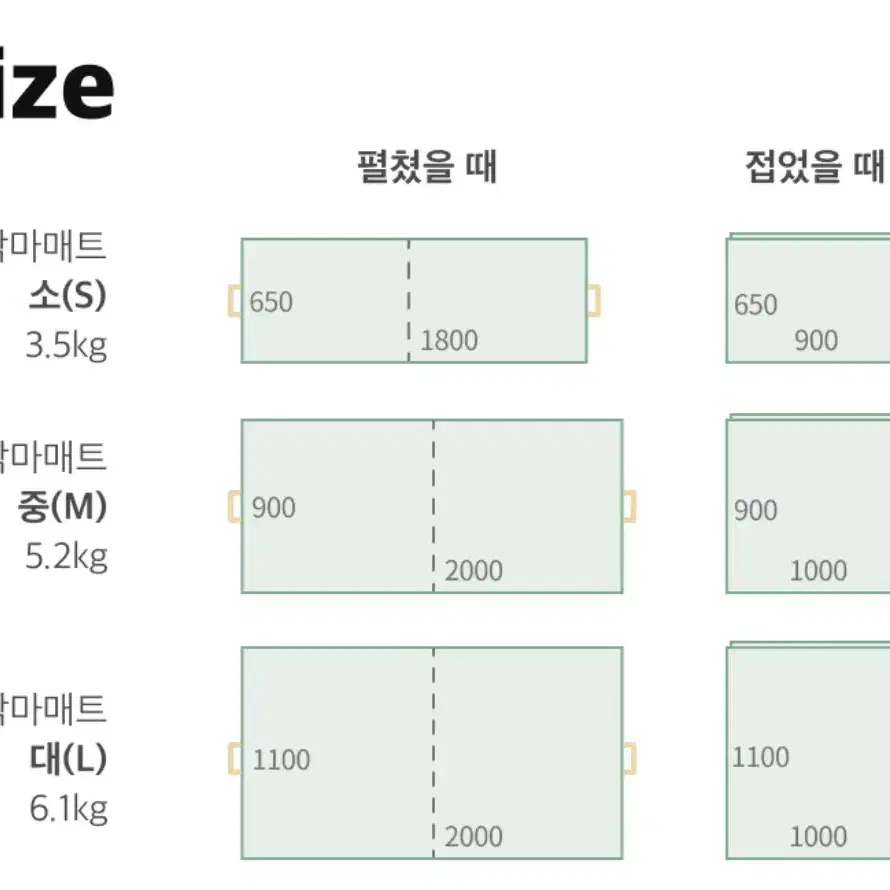 악마 매트 (대)