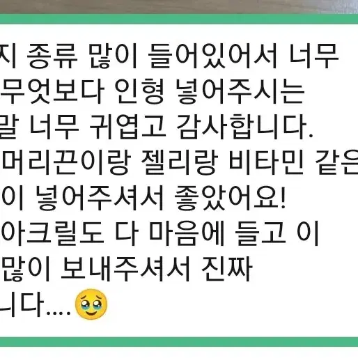 [덤맛집]후기계속추가 앙스타 랜박 팔아요!!제발 사주세여ㅠㅠ ㅅㅊㅇ 무나