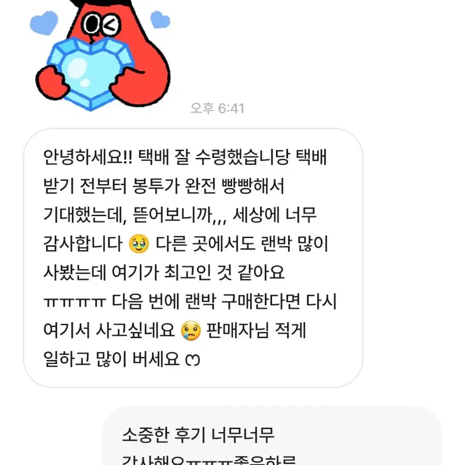 [덤맛집]후기계속추가 앙스타 랜박 팔아요!!제발 사주세여ㅠㅠ ㅅㅊㅇ 무나