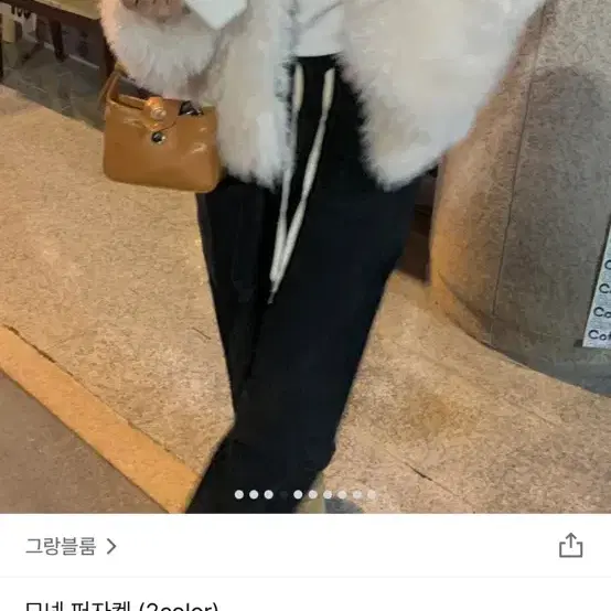 진짜 넘이쁜 퍼자켓 아이보리