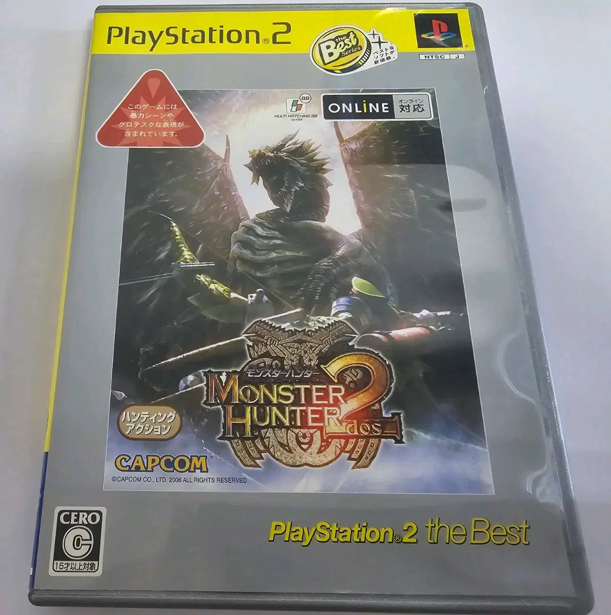 PS2 몬스터헌터2  도스 [베스트판] (배송료포함)