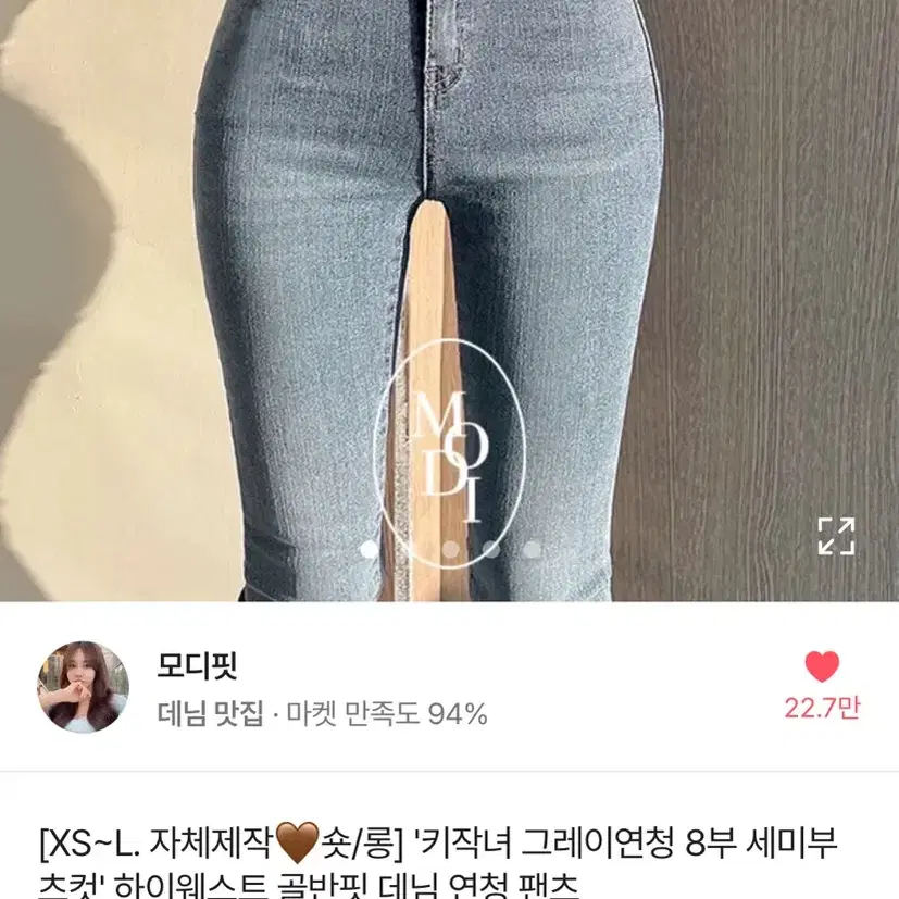 에이블리 모디핏 세미부츠컷 하이웨스트 청바지 애쉬그레이 xs