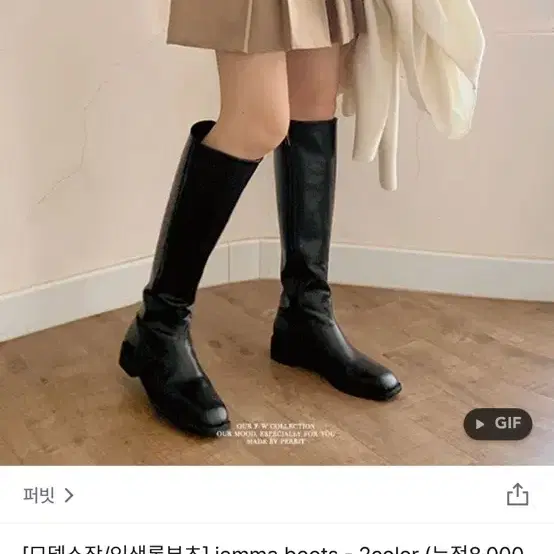 [모델소장/인생롱부츠] jemma boots  데이트룩/하객룩/데일리룩/