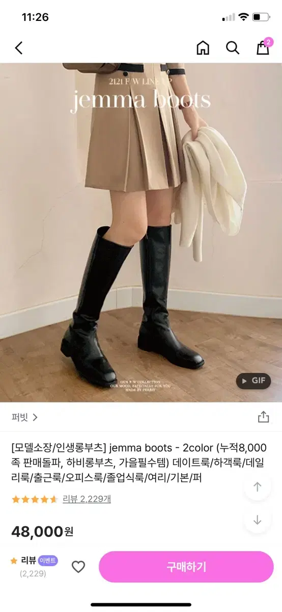 [모델소장/인생롱부츠] jemma boots  데이트룩/하객룩/데일리룩/