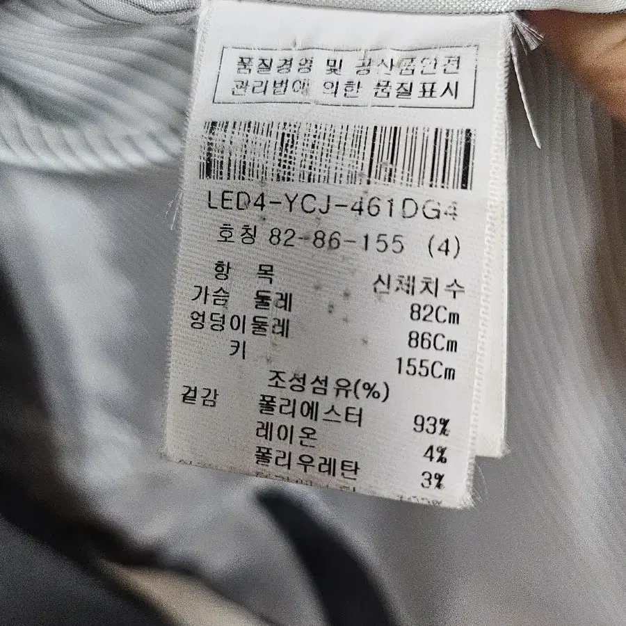 르윗  자켓