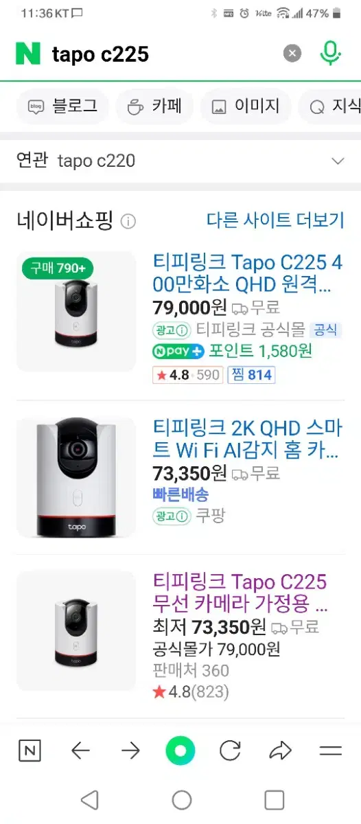 tapo c225 스마트홈 cctv 판매합니다.