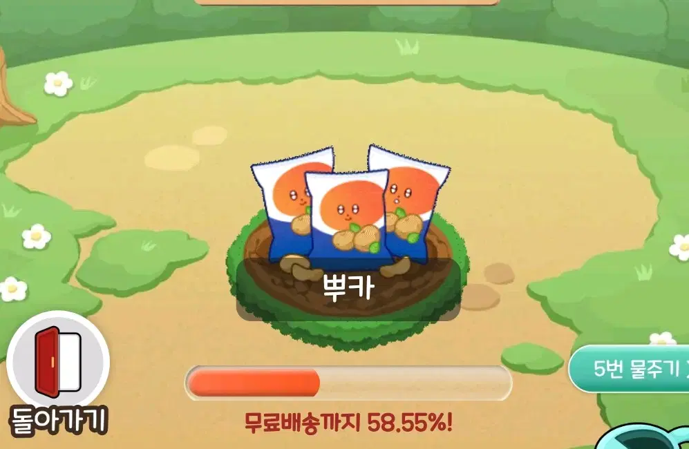 올팜맞팜