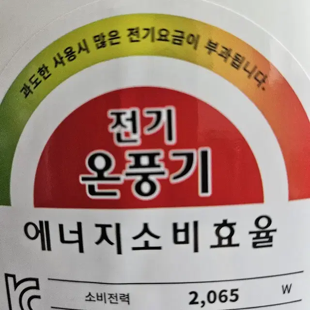 전기히터난로  온풍기 캠핑난로 열풍기 고정식 회전식  온도조절 가능