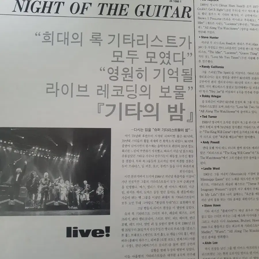 night of the guitar 2lp