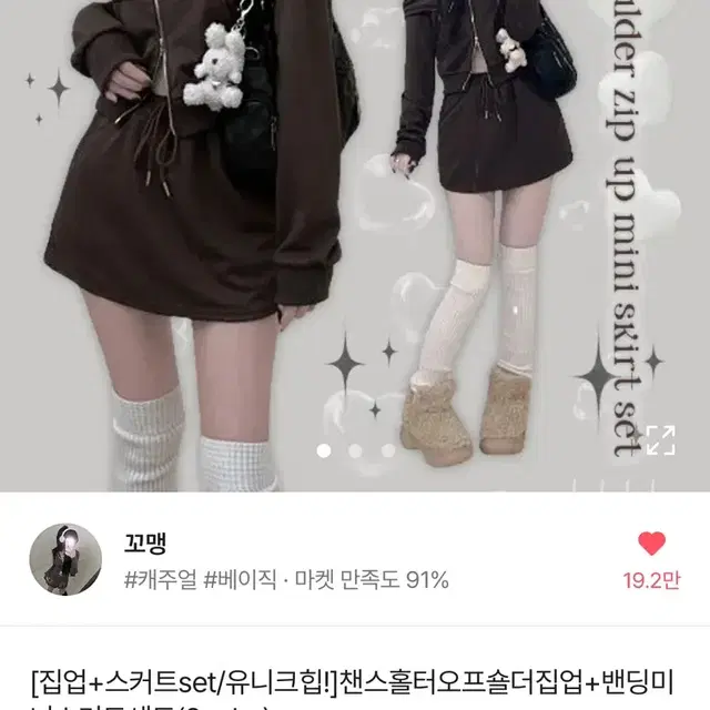 미사용 새제품 챈스 홀더 오프숄더 집업 판매