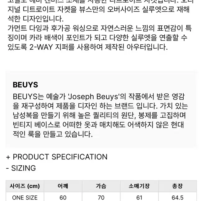 글로리어스 beuys 워크자켓 브라운 팝니다