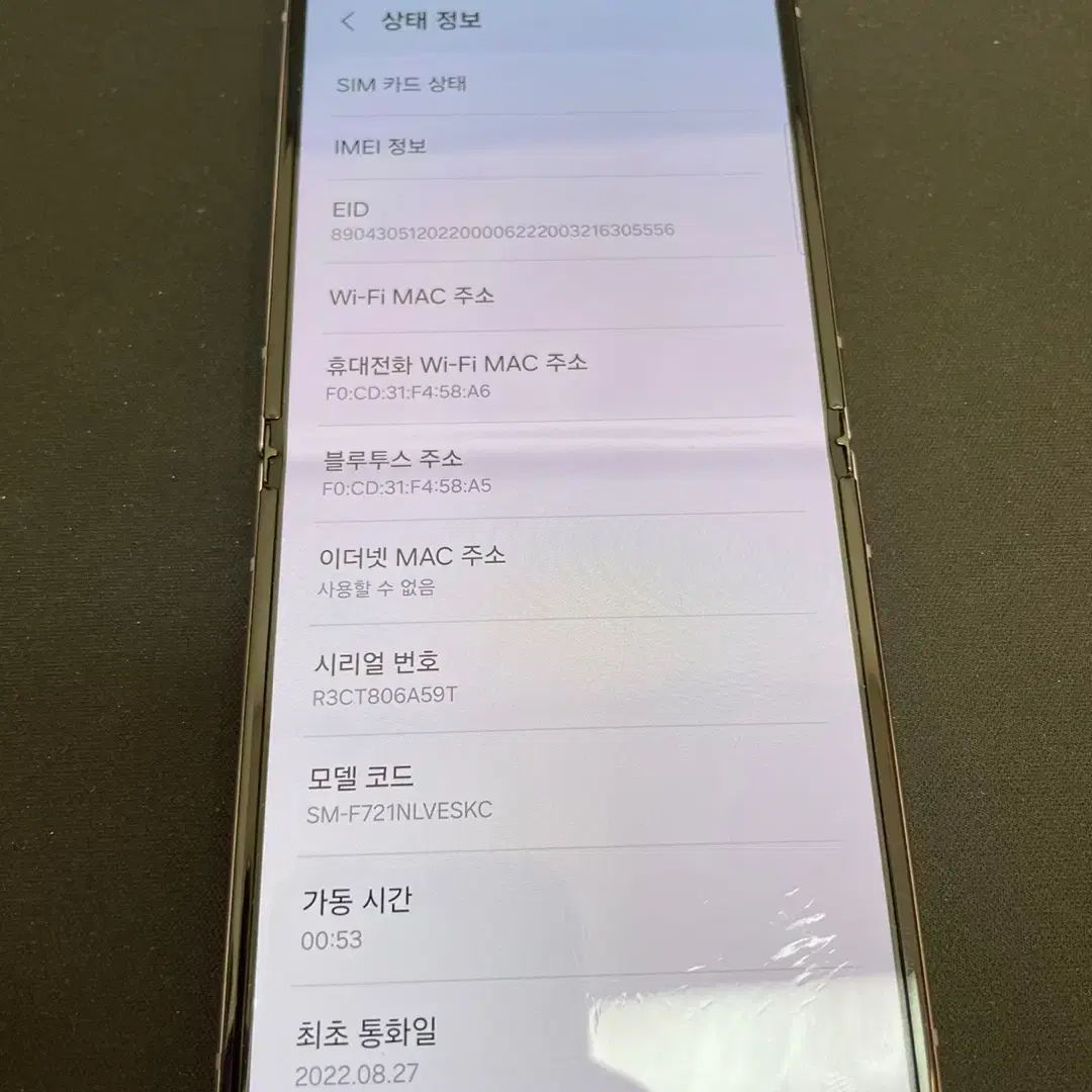 갤럭시Z플립4 보라 256GB 무잔상 상태좋은 중고30만6천팝니다.