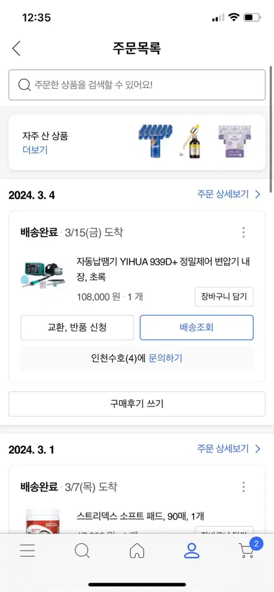 자동납땜기 YIHUA 939D+ 정밀제어 변압기 내장