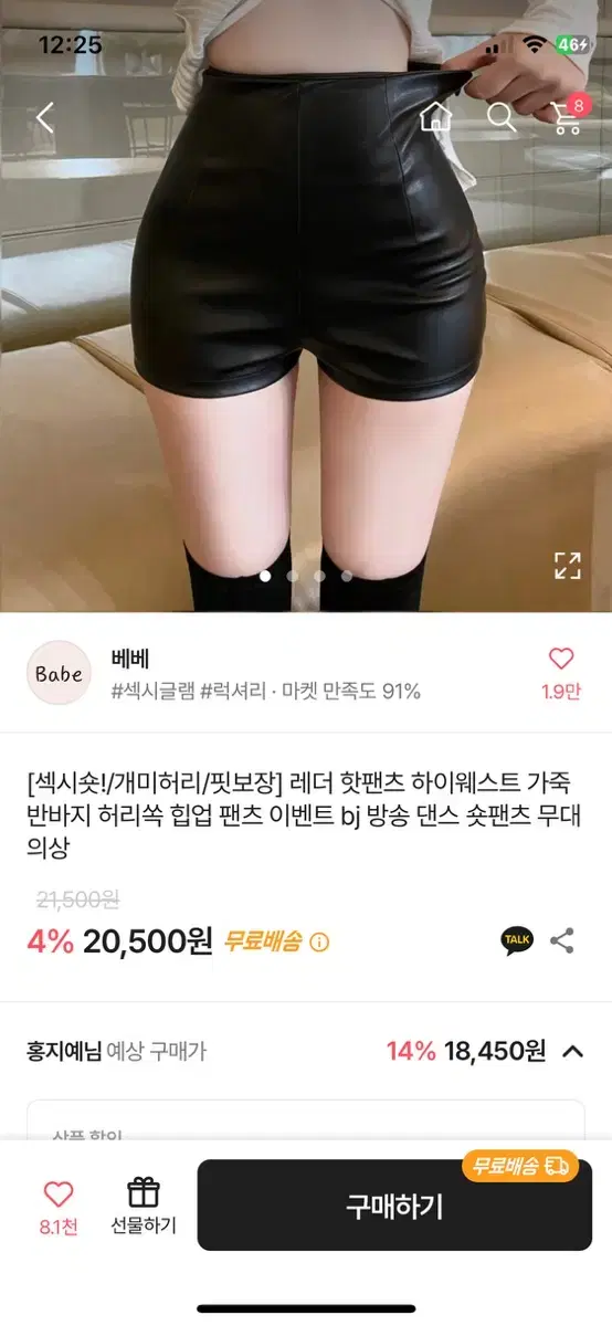 레더 핫팬츠 하이웨스트 가죽 반바지 허리쏙