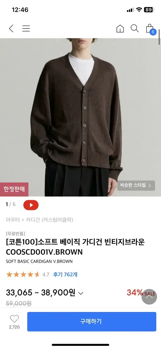 A new 40,000 won cardigan