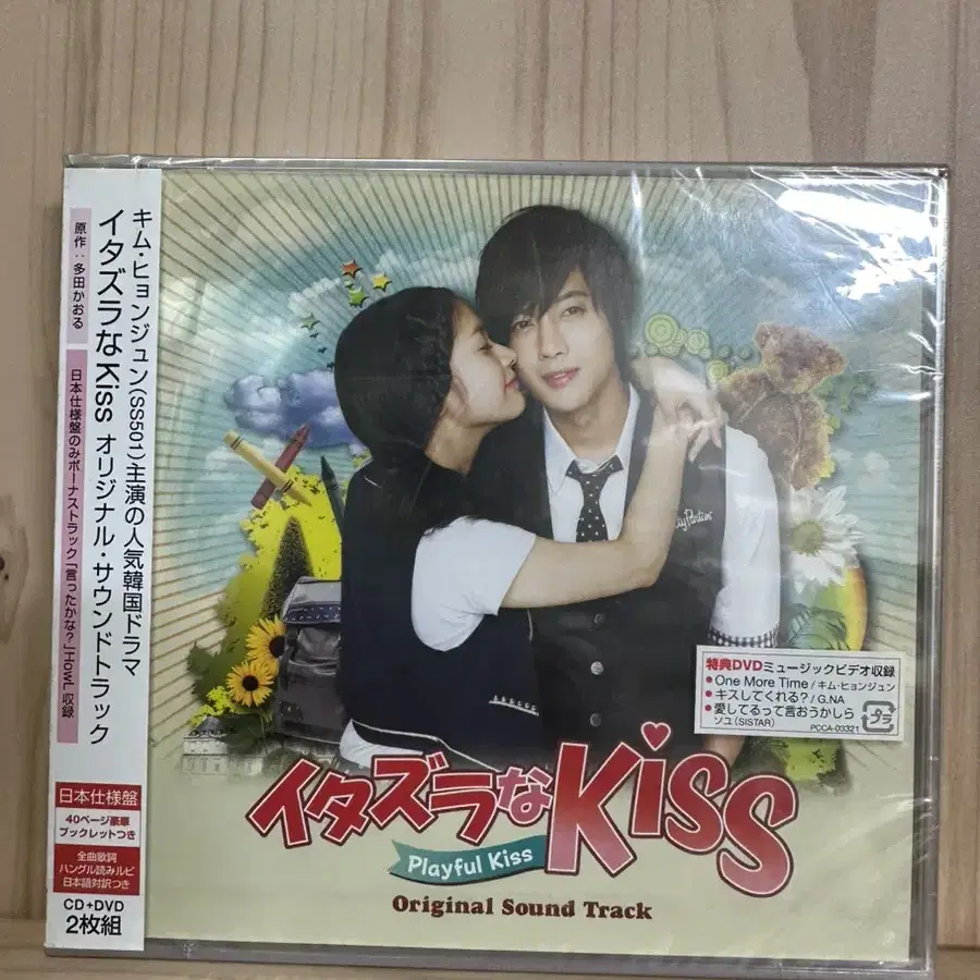 드라마 장난스런키스 OST CD+DVD,2010년,일본발매