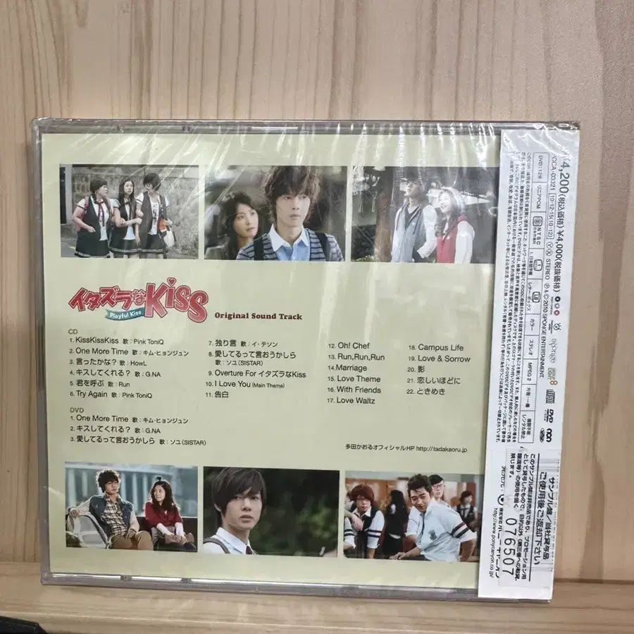 드라마 장난스런키스 OST CD+DVD,2010년,일본발매