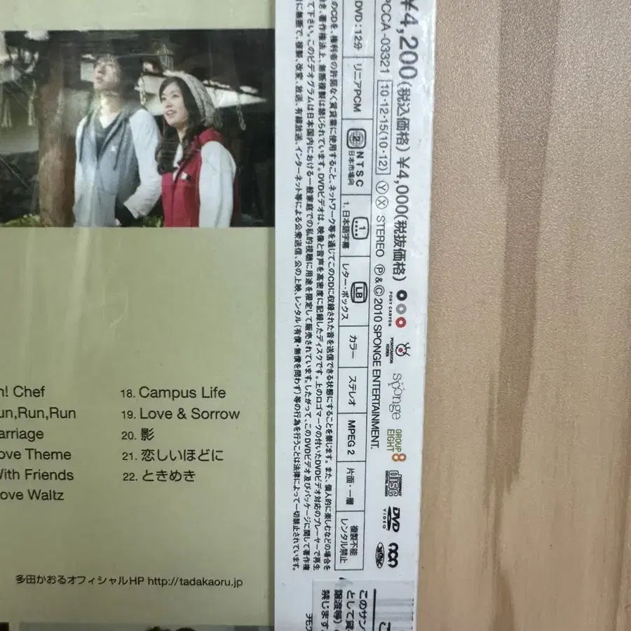 드라마 장난스런키스 OST CD+DVD,2010년,일본발매