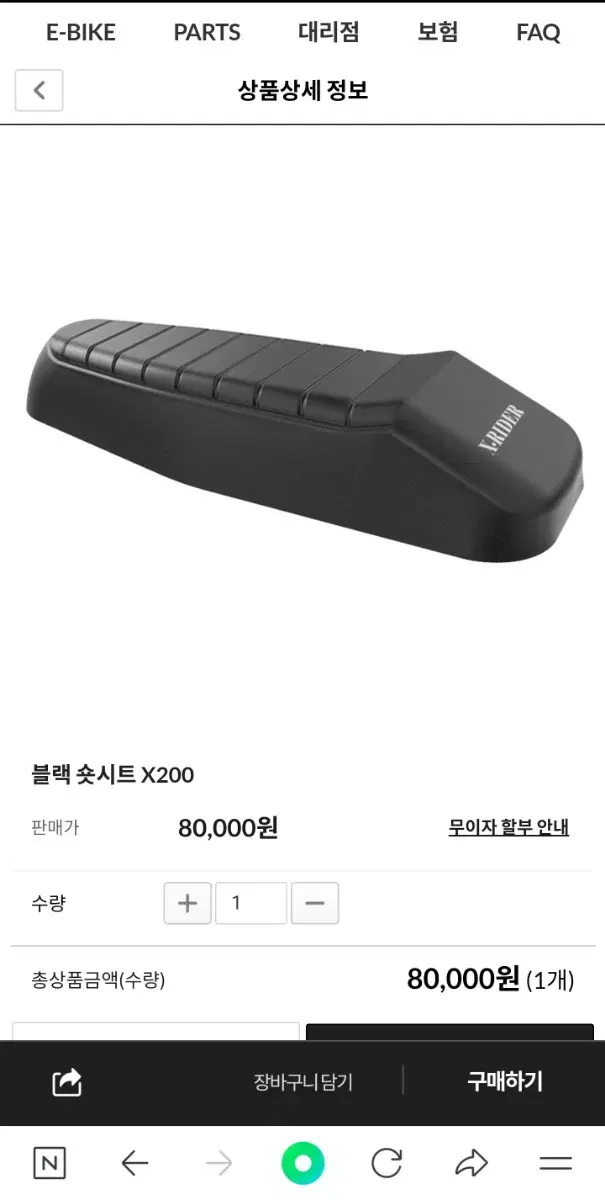 (특가)엑스라이더 X200 PRO 블랙시트 판매(새상품)