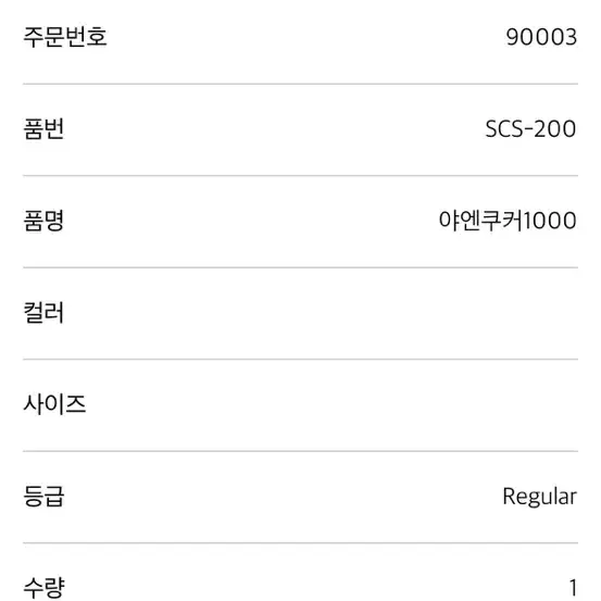 스노우피크 야엔쿠커1000