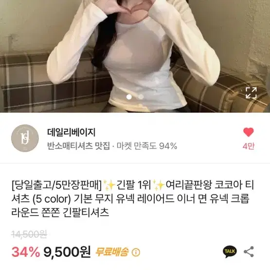 블랙 검은색 기본 긴팔티 이너티 판매