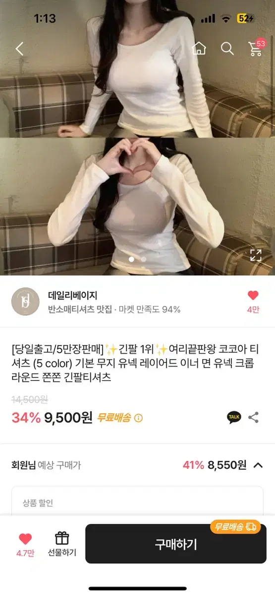 블랙 검은색 기본 긴팔티 이너티 판매