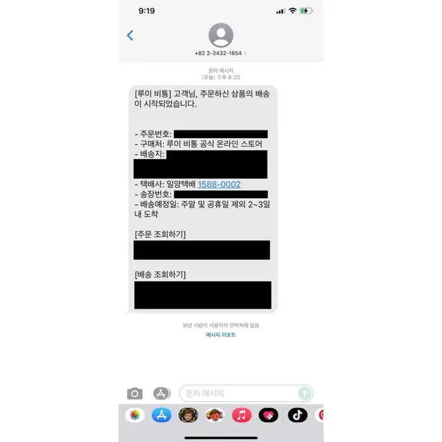 [정품] 루이비통 1854 엔비방도 블루네이비 한정판 시즌방도