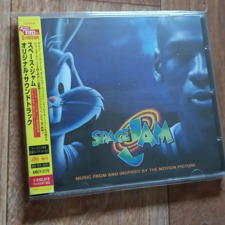 space jam cd ost