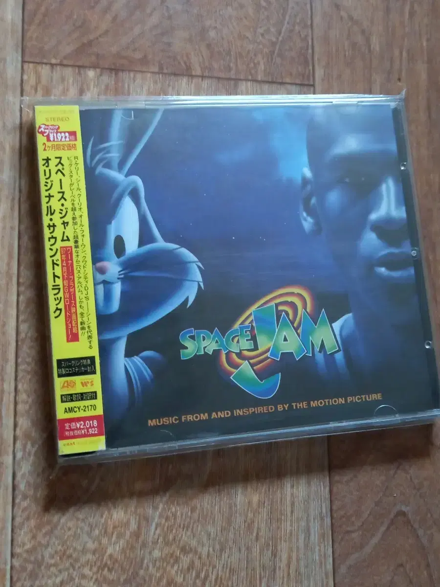 space jam cd ost