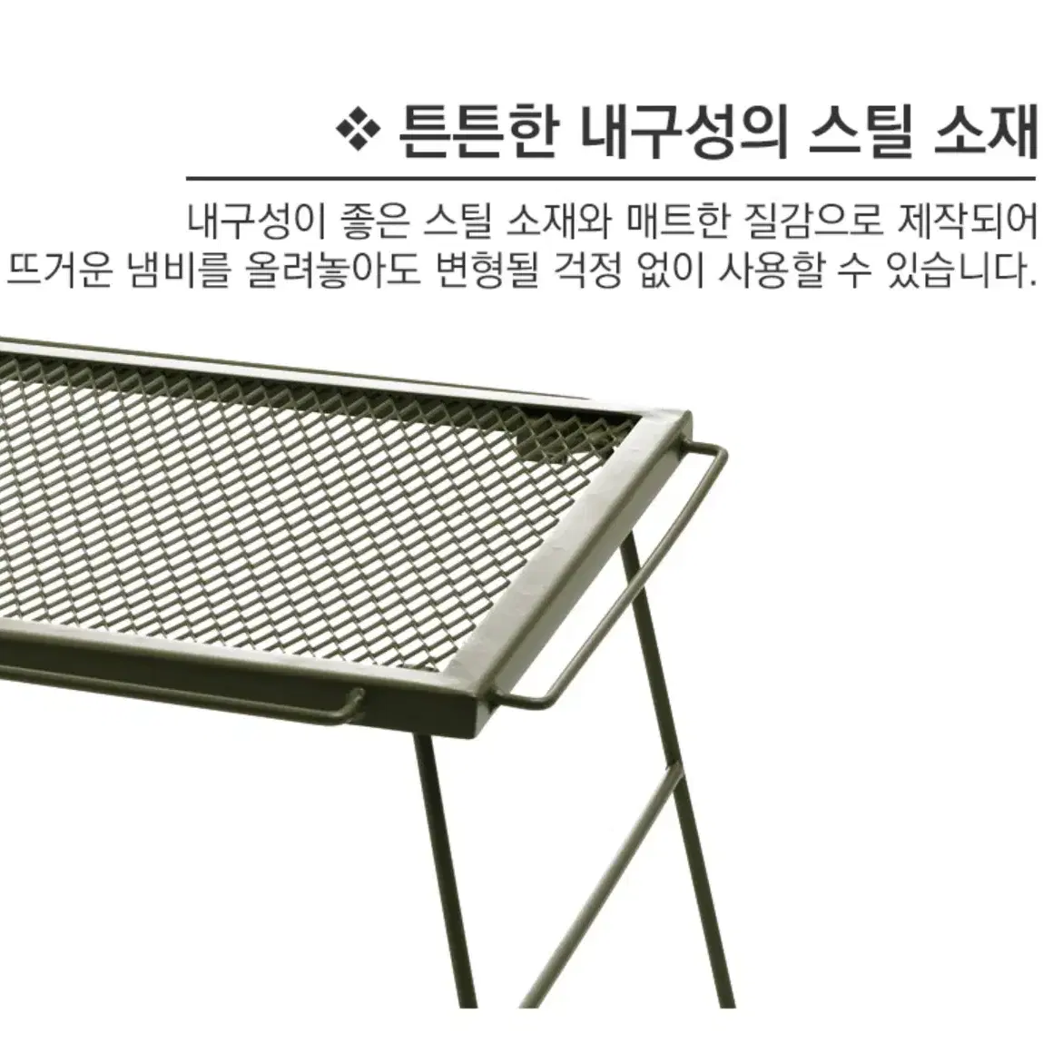 이타카 와이드 메쉬 테이블