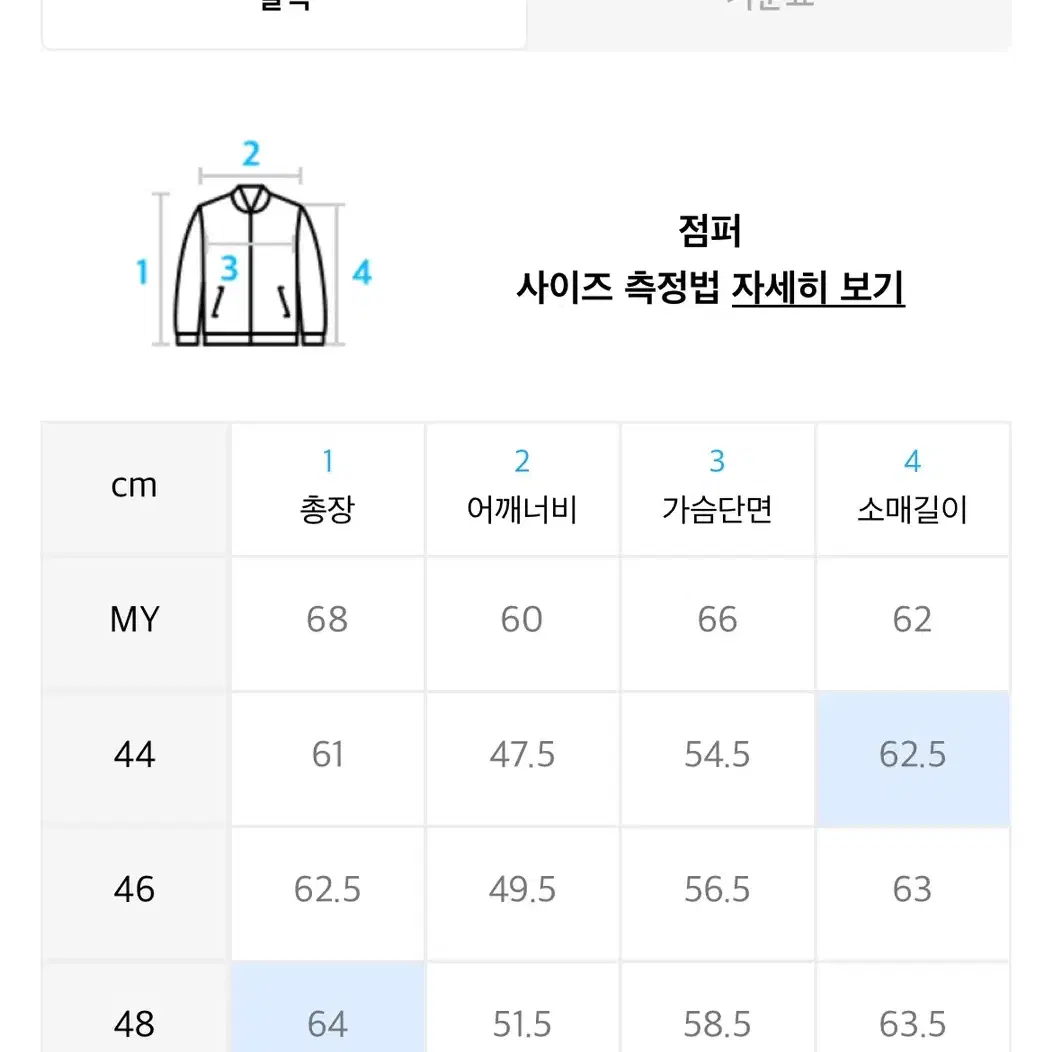 새상품) 엘무드 피스 다이드 니트 집업 스테인차콜 46