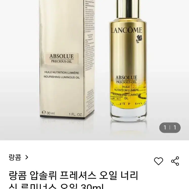 랑콤 압솔뤼 공병 랑콤 제니피크공병 랑콤에센스 랑콤로즈오일 랑콤로션